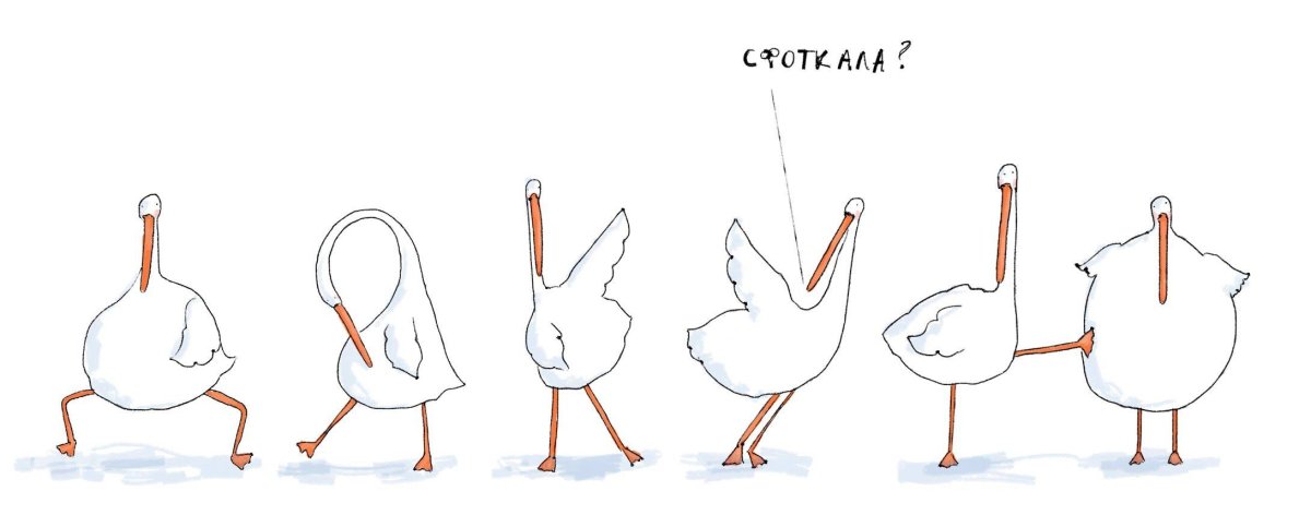 Гусь нарисованный смешной