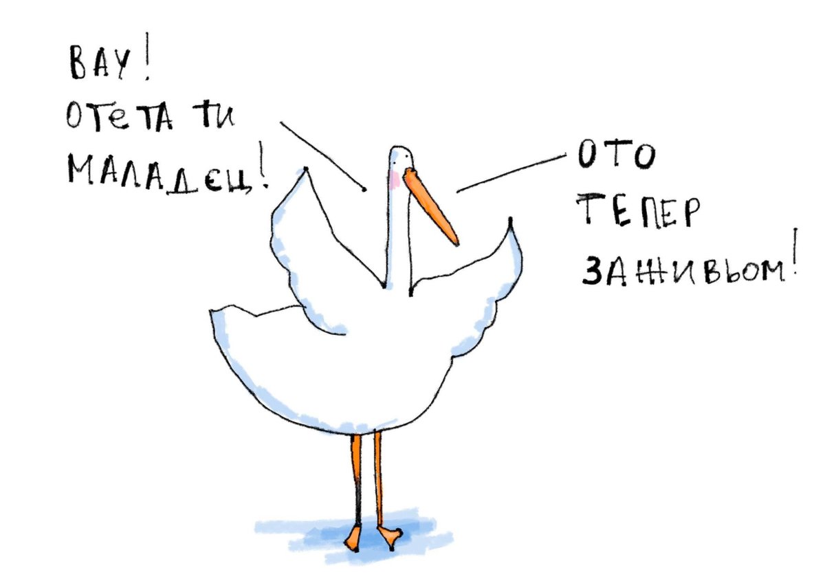 Нарисованный Гусь прикольный