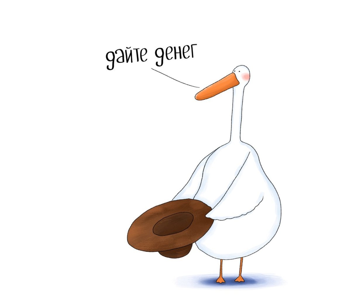 Смешной Гусь рисунок