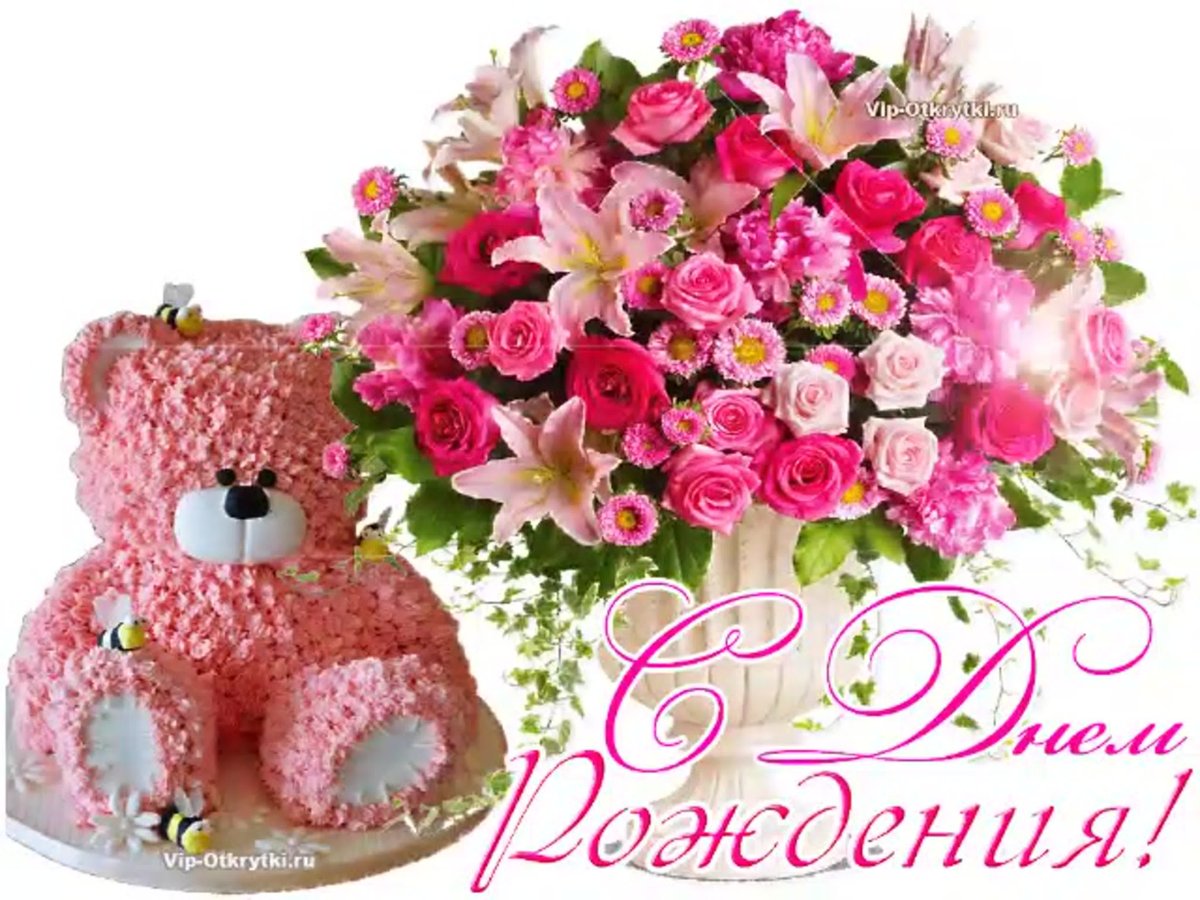Картинки с днём рождения женщине