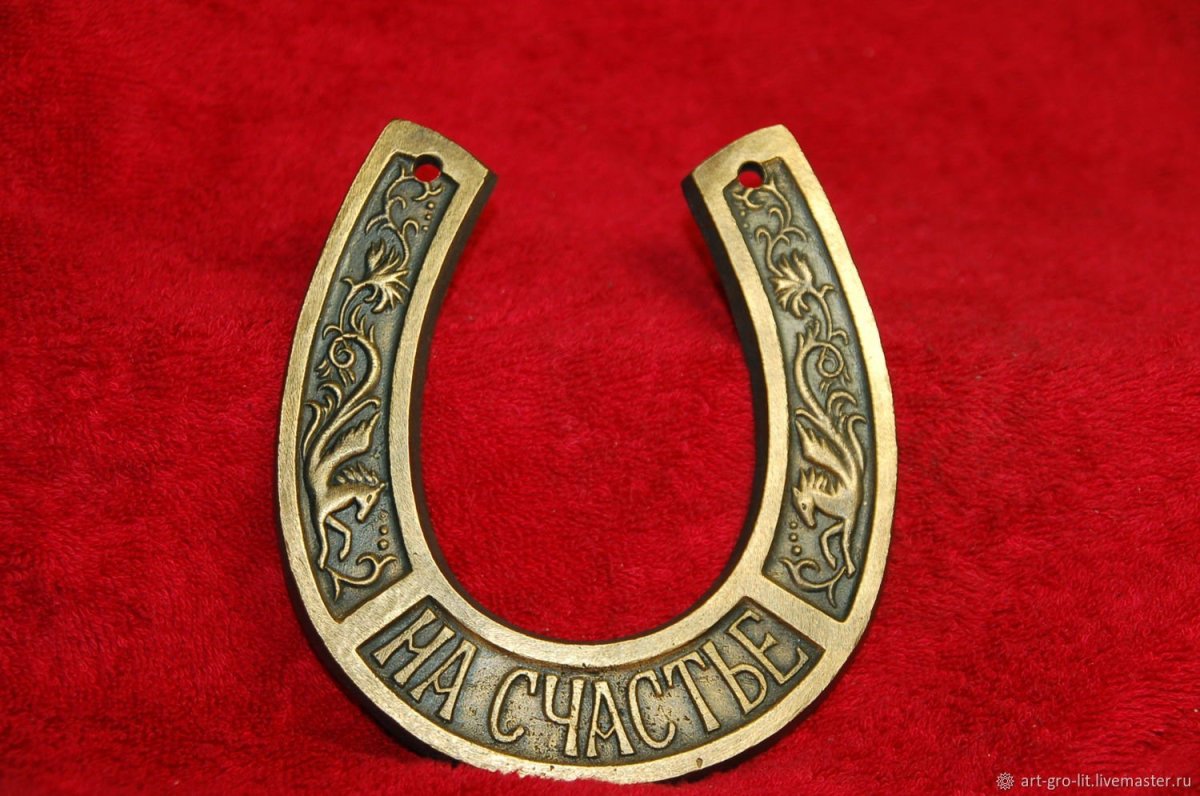 Символ счастья подкова