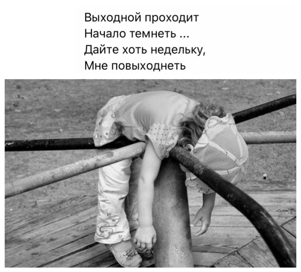 Усталость смешные