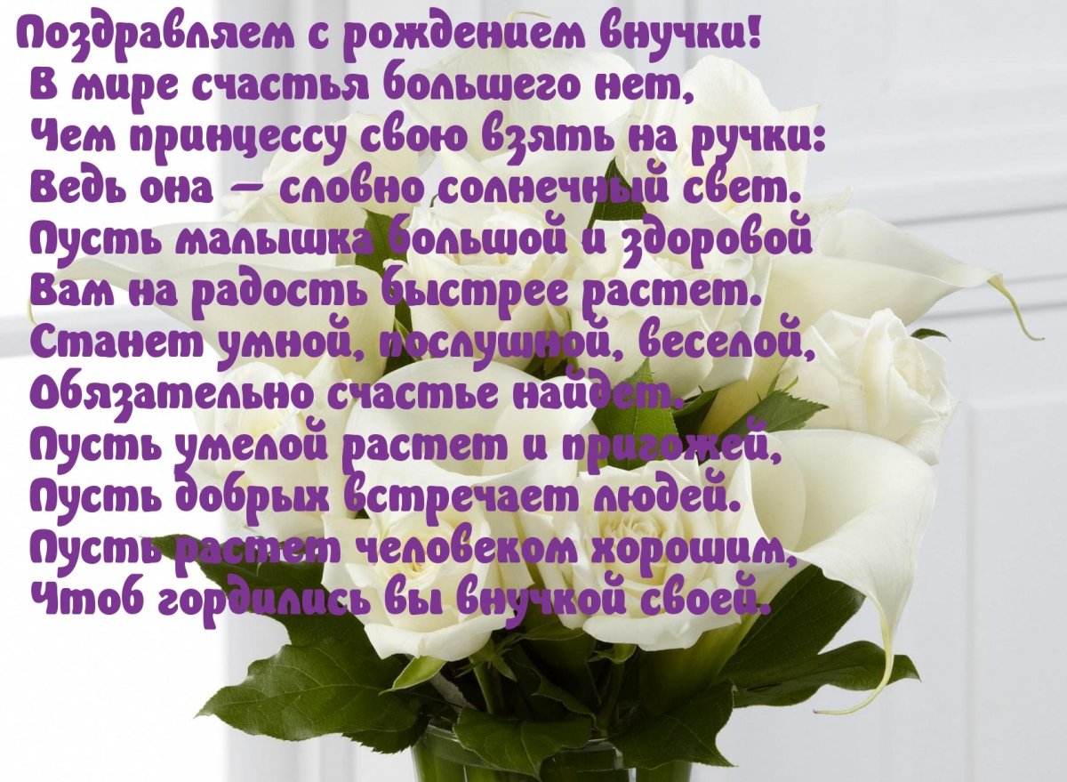 Поздравление бабушке