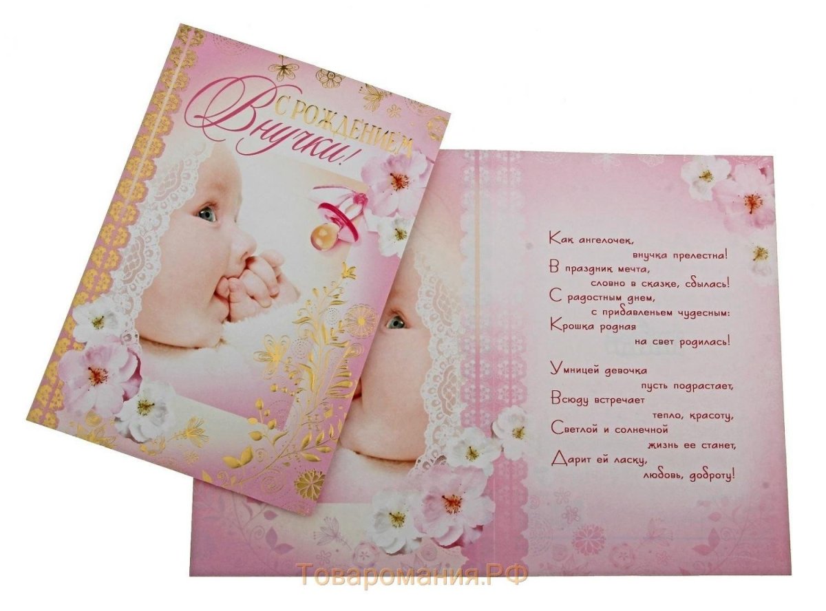 С рождением племянницы