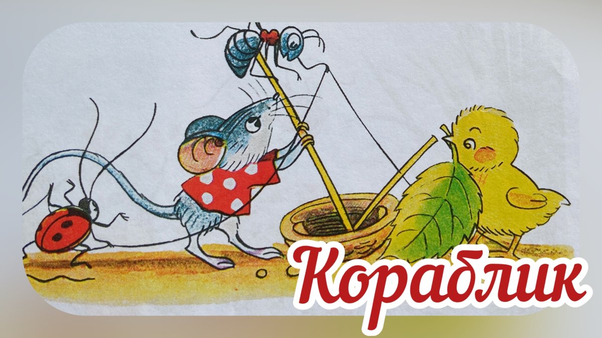 Сутеев сказки книга