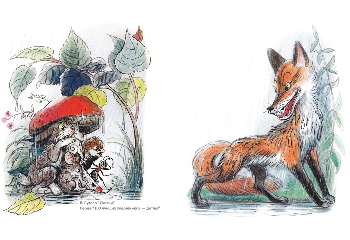 Поделка по сказке мешок яблок