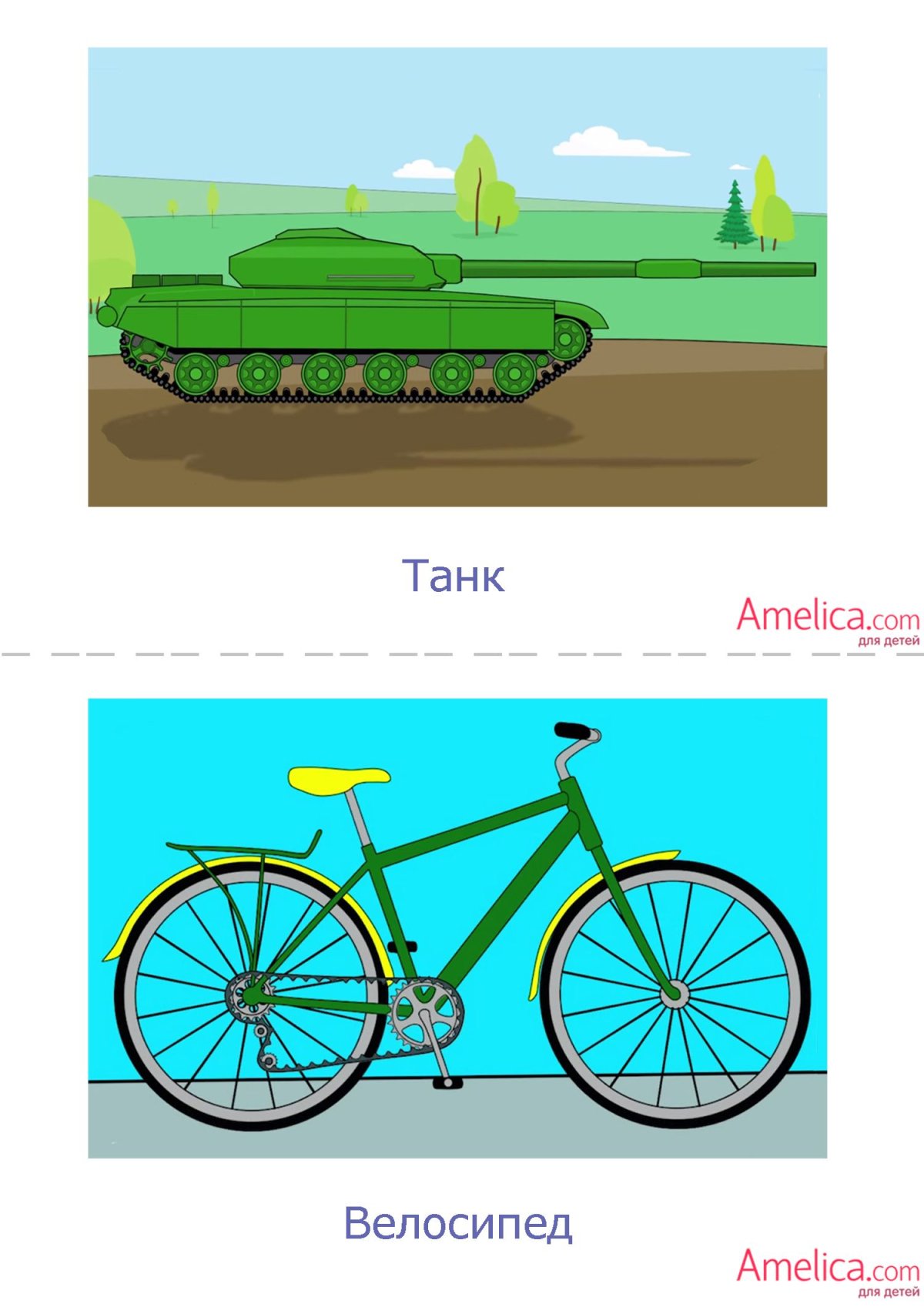 Транспорт картинки