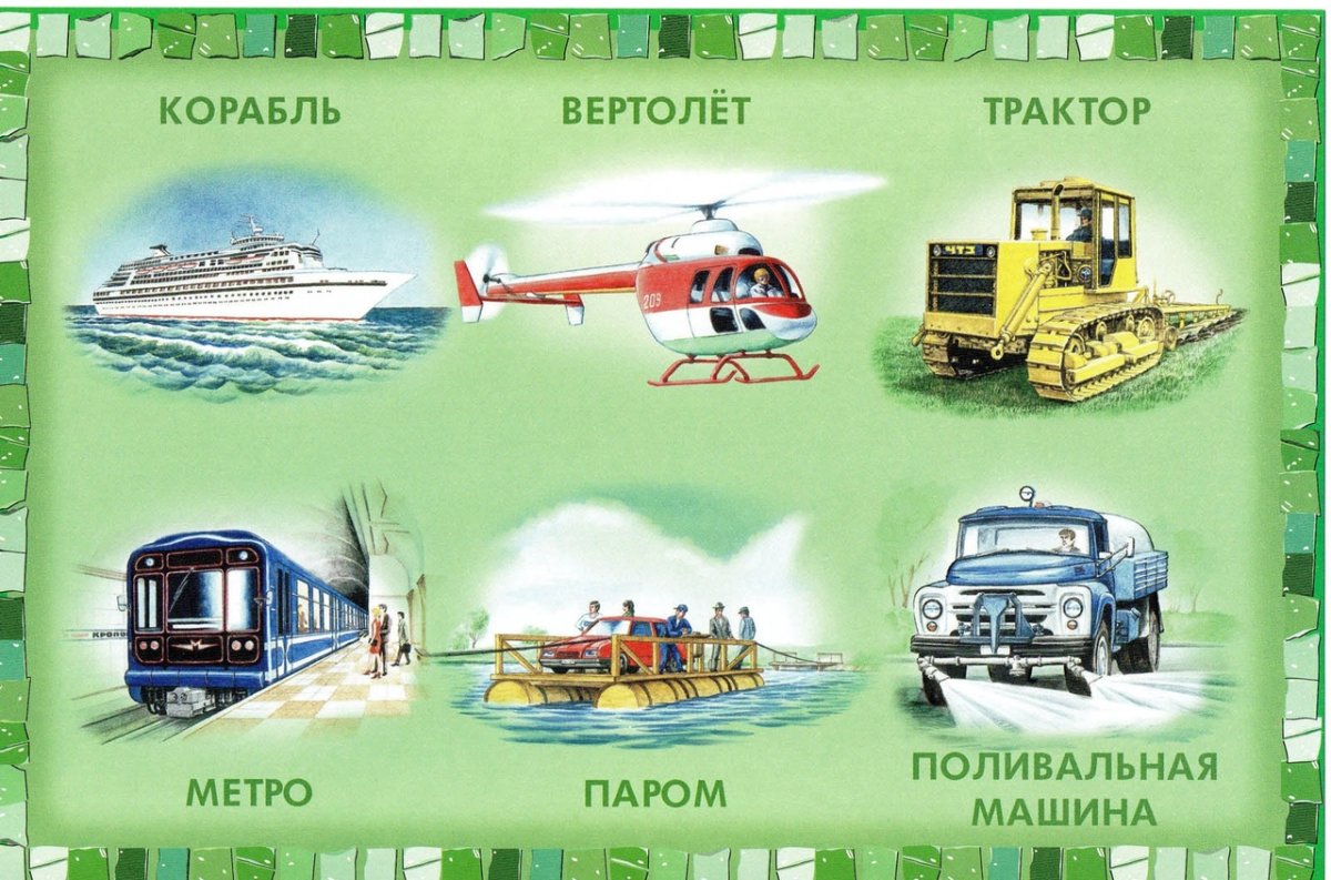 Загадки на карточках о транспорте