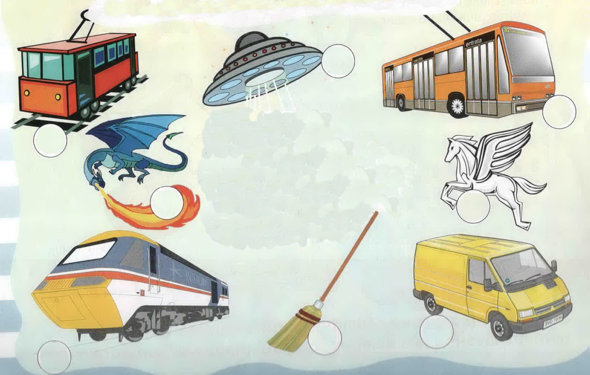 Сказочные транспортные средства