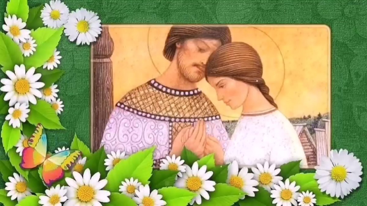 Праздник любви и верности Петра и Февронии