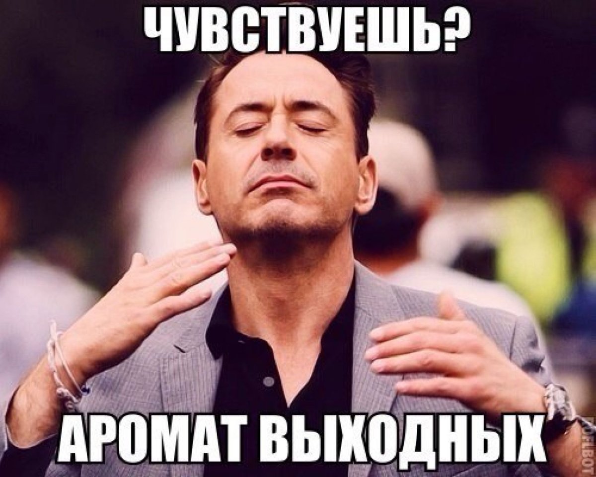 Конец рабочего дня