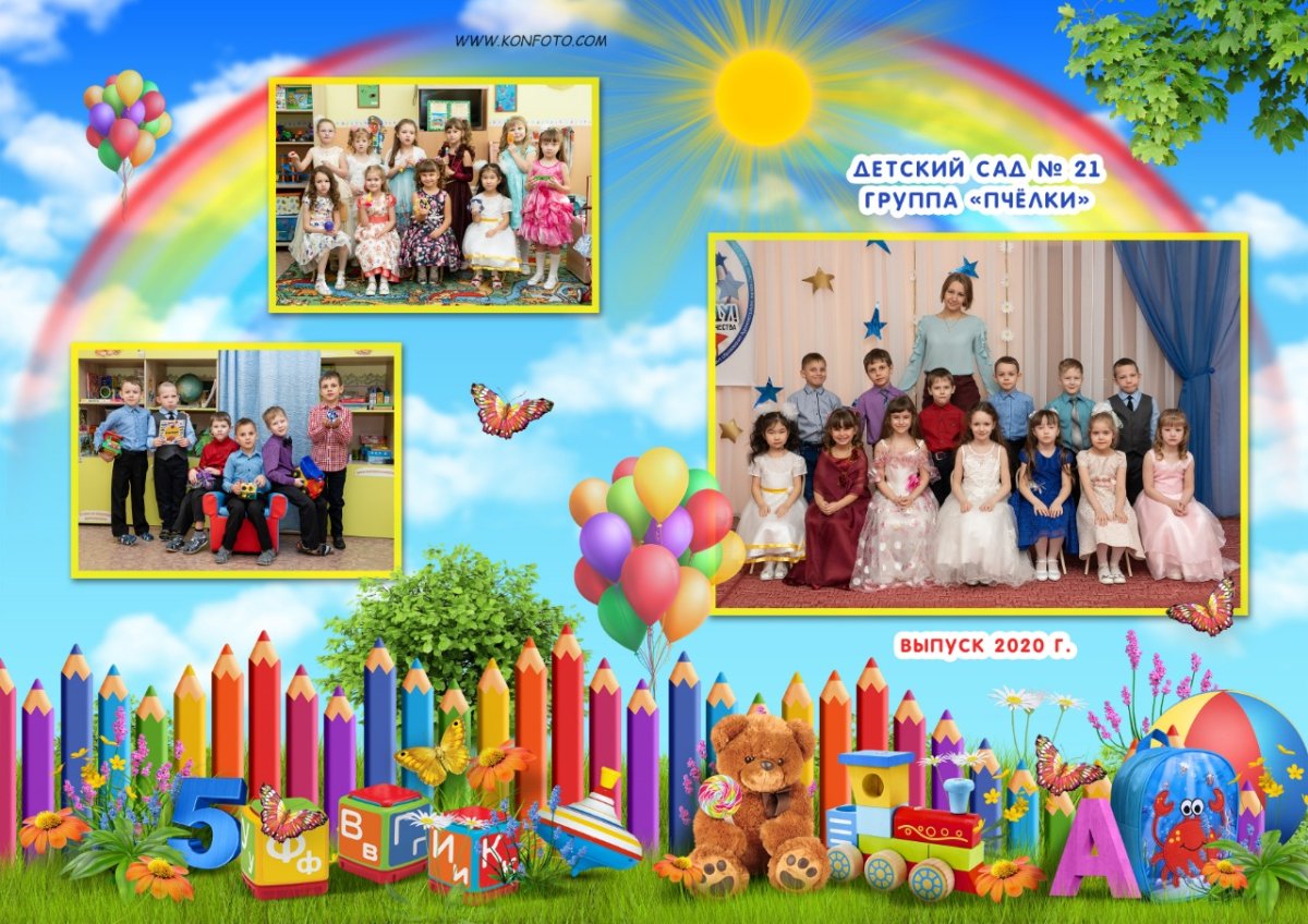 Фотозона до свидания детский сад