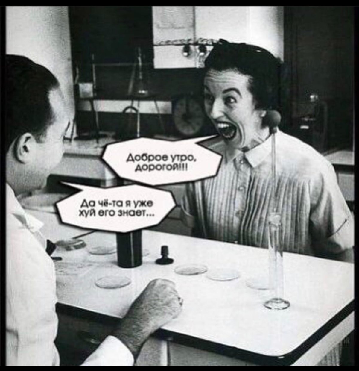 Доброе утро черный юмор