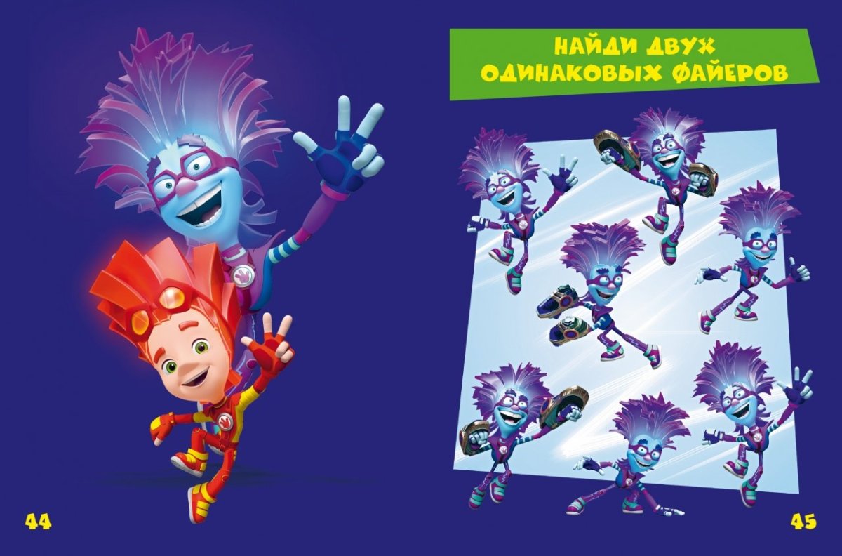 Фиксики Симка Нолик и Файер