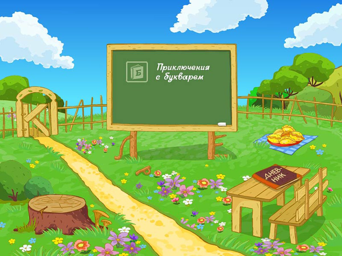 Старые открытки с 1 сентября