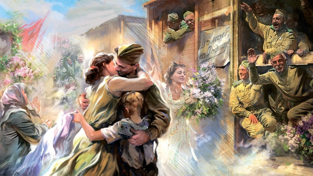 Помним гордимся