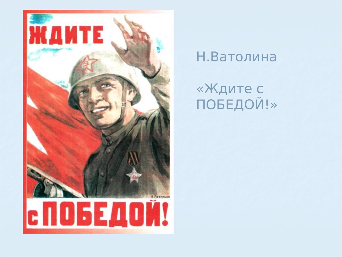 Открытка поздравляю с победой