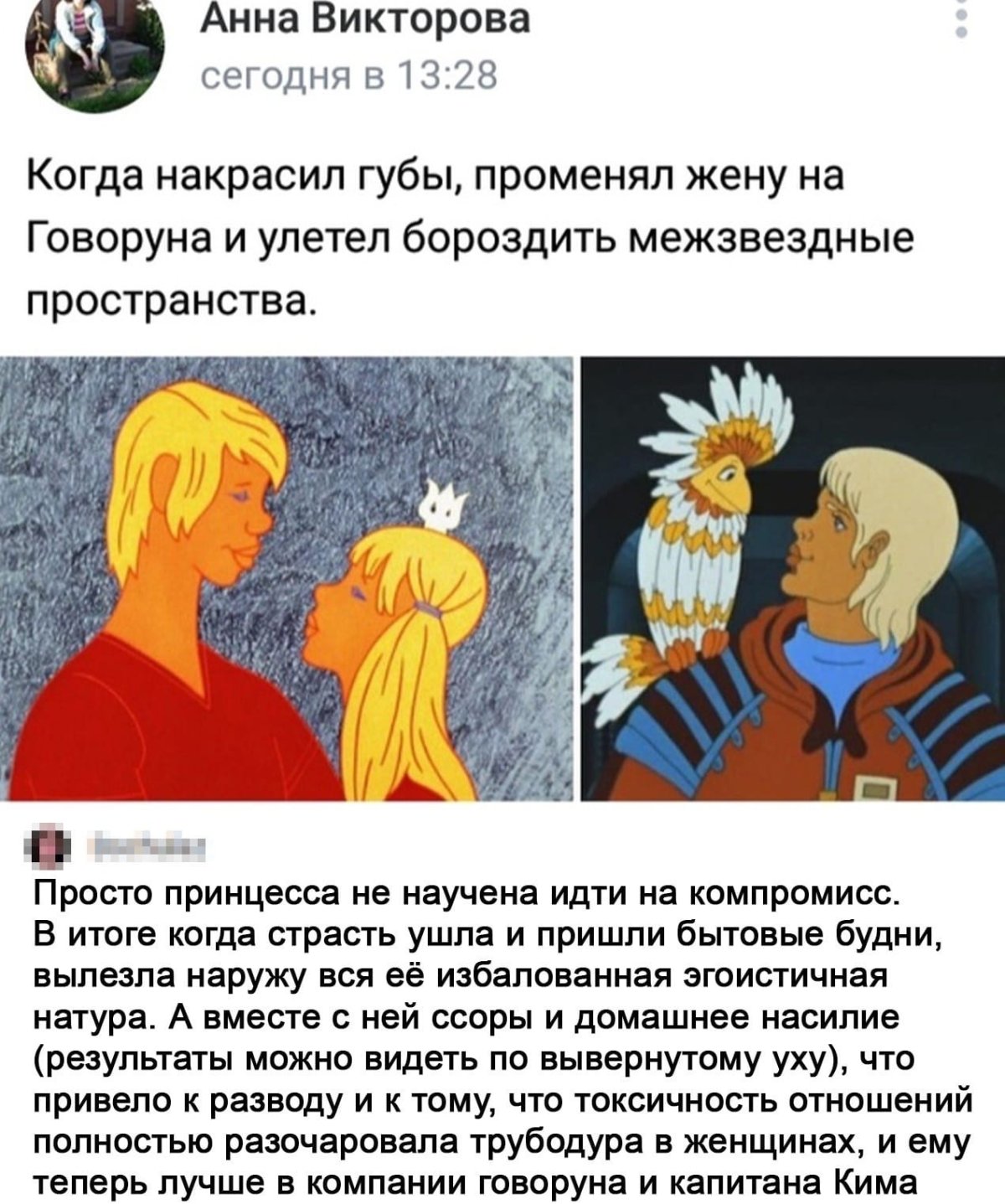 Отличается умом и сообразительностью