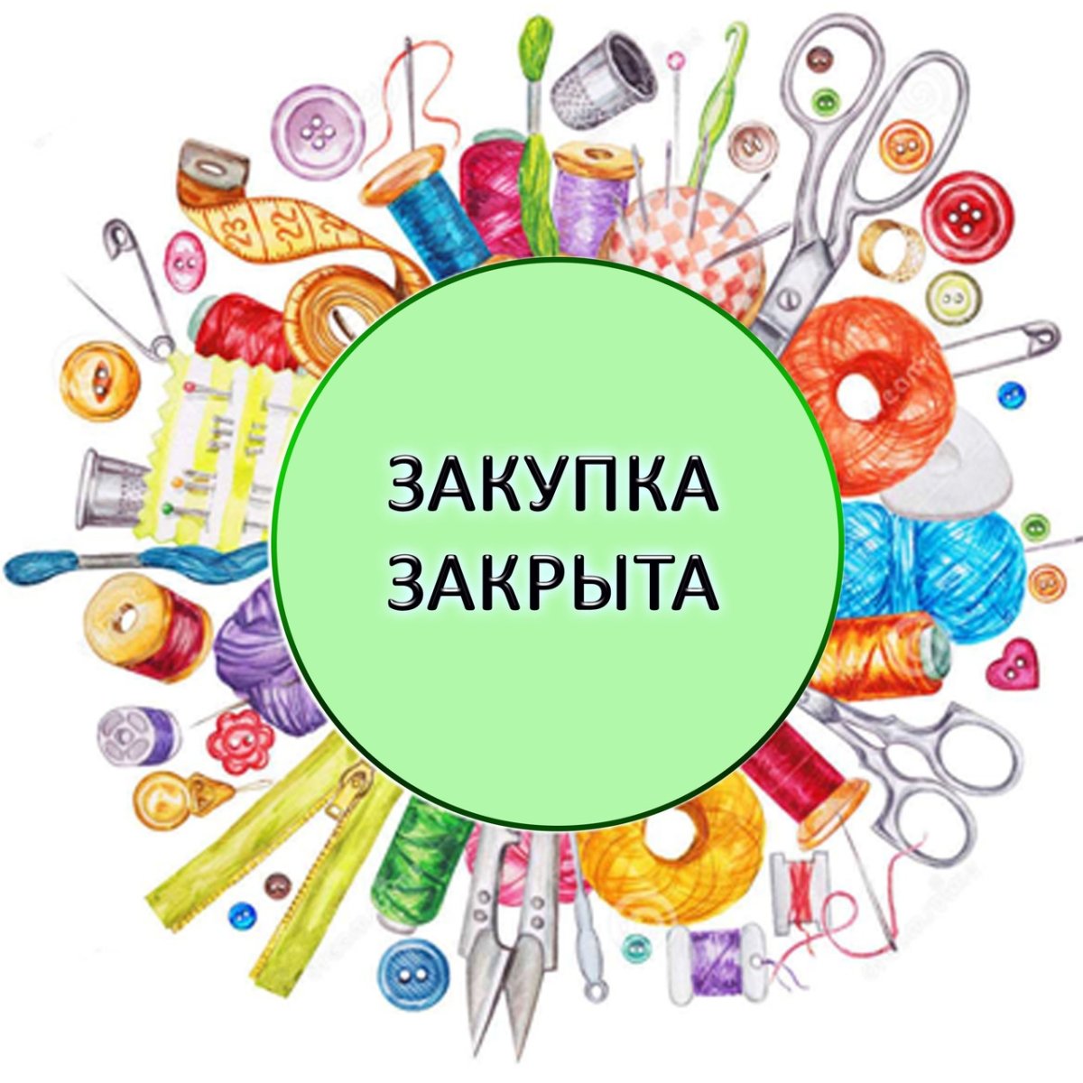 Закуп картинка