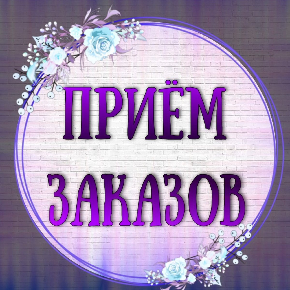 Фон для магазина одежды