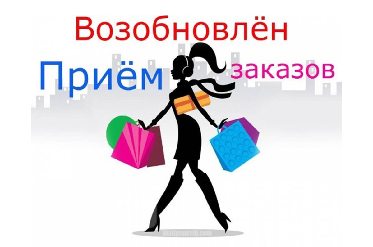 Отправка заказа