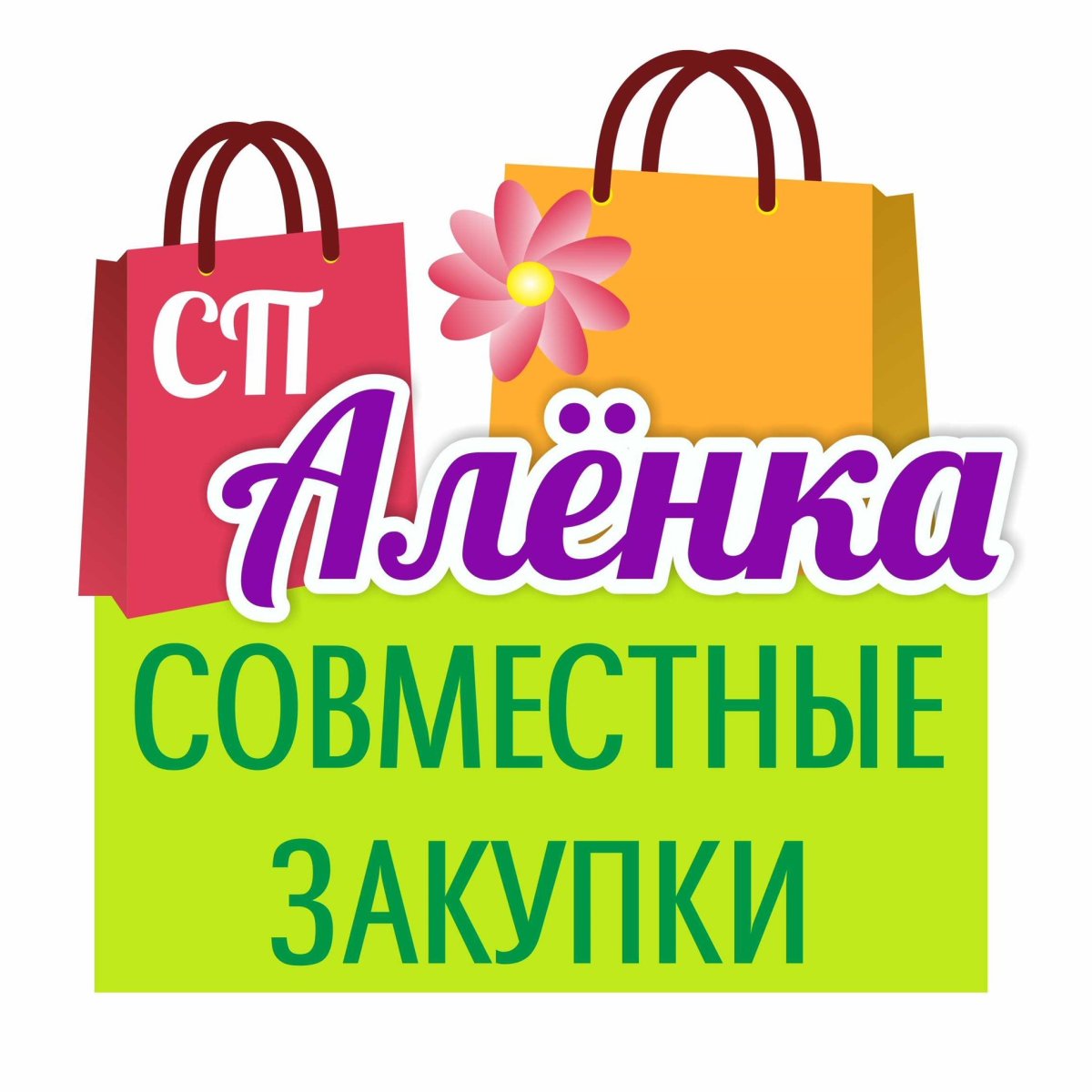 Сбор заказов в самом разгаре