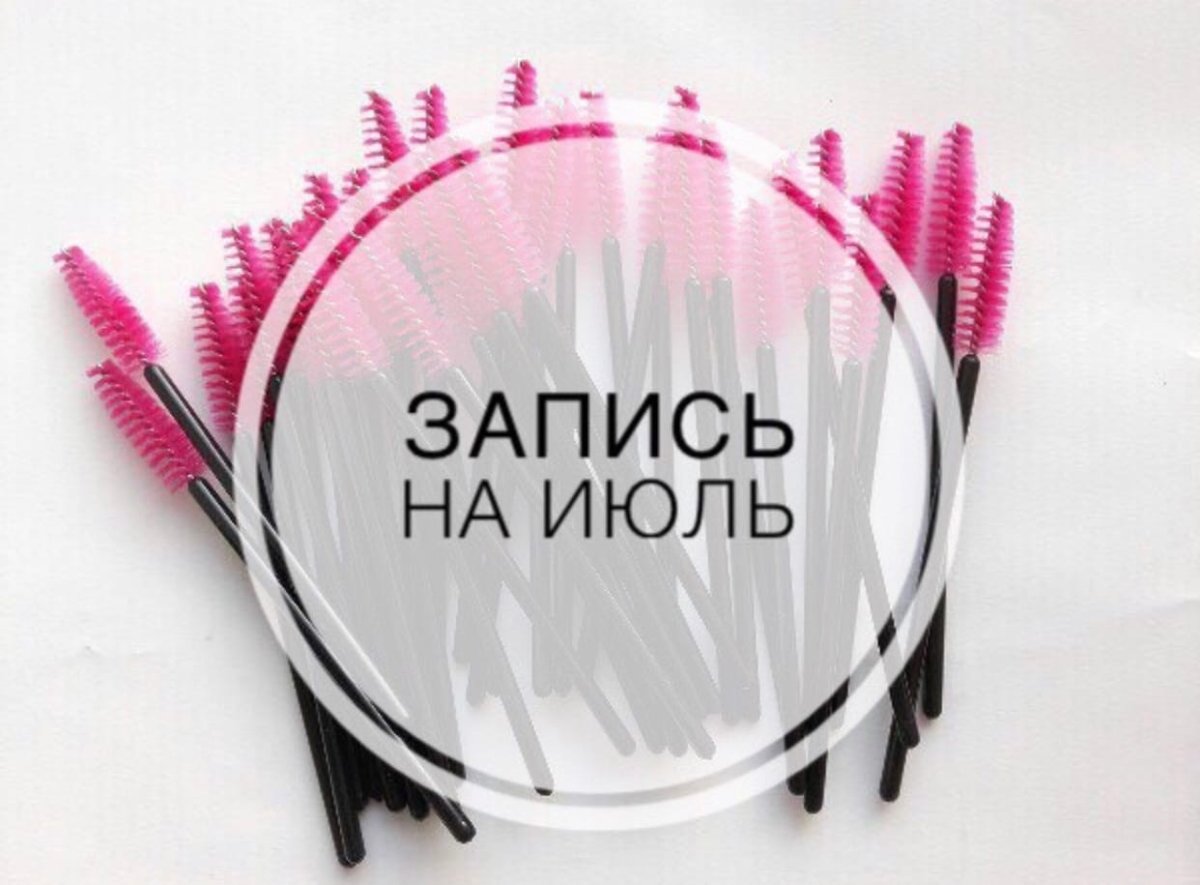 Завтра закупка картинки