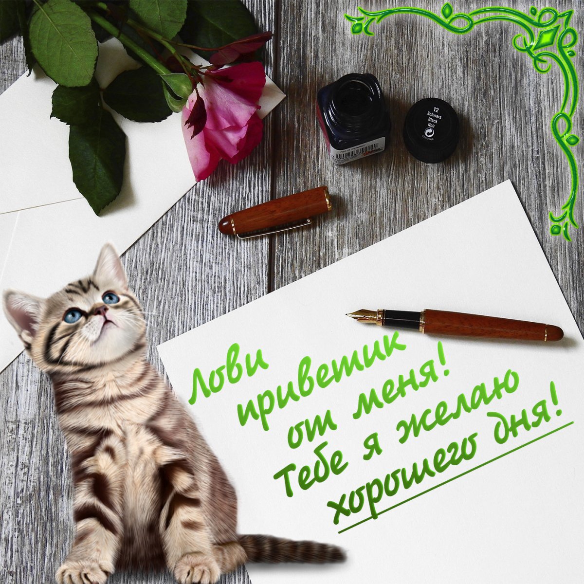 Утренние пожелания мужчине