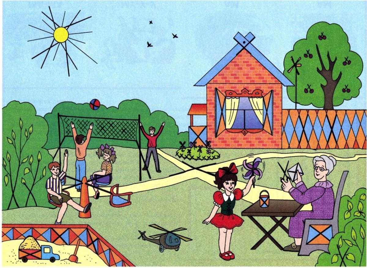 Где спряталась буква х