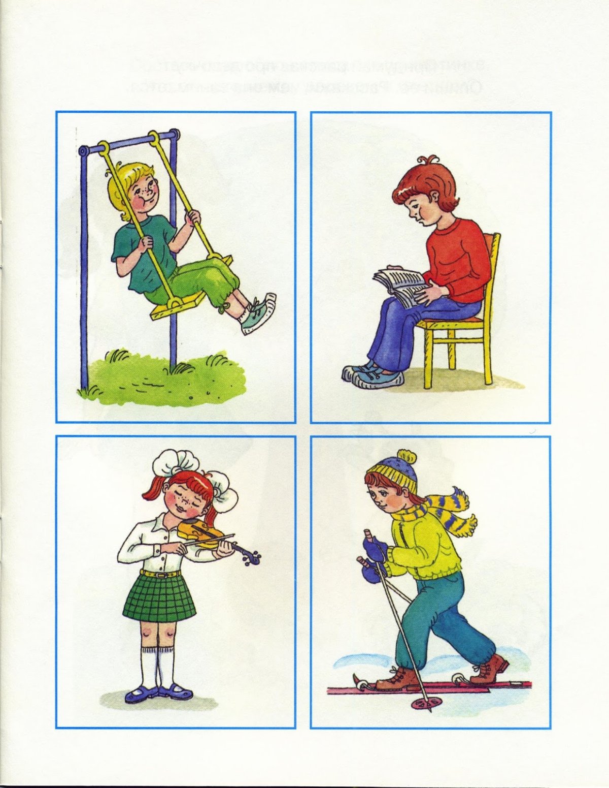 Составление предложений по сюжетным картинкам