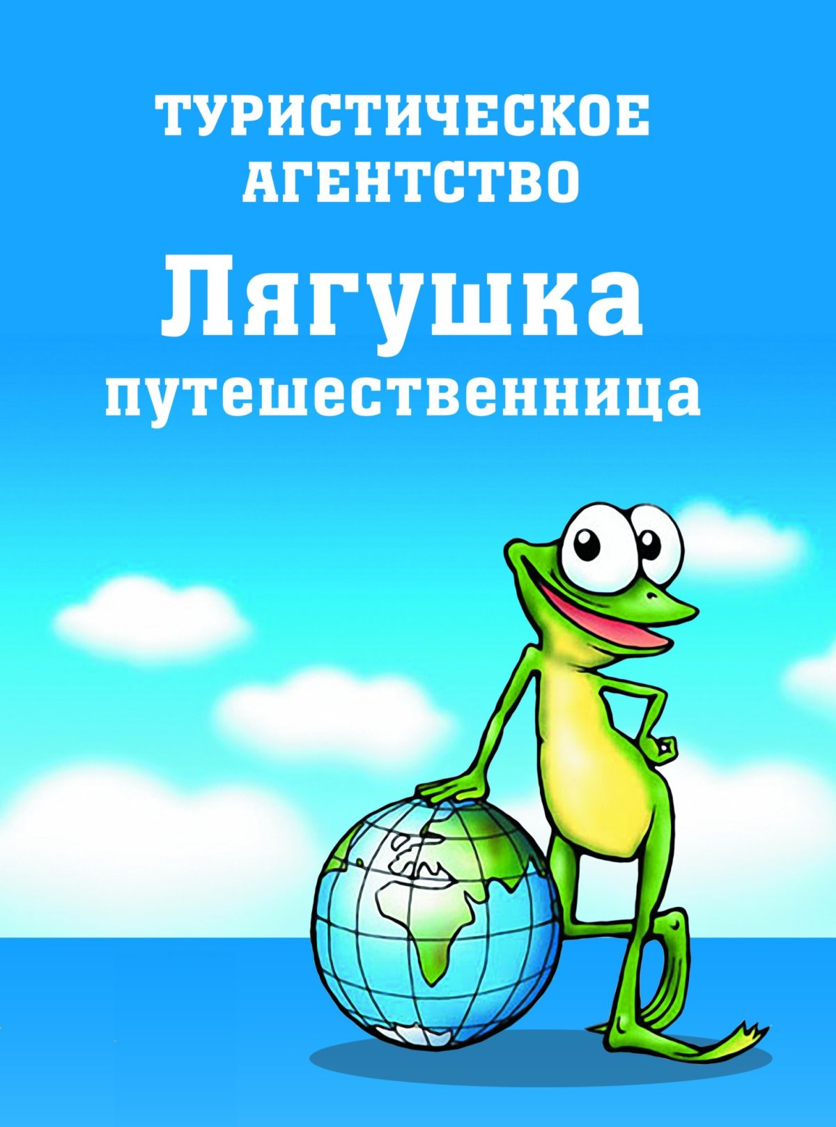 Сказка Гаршина лягушка путешественница