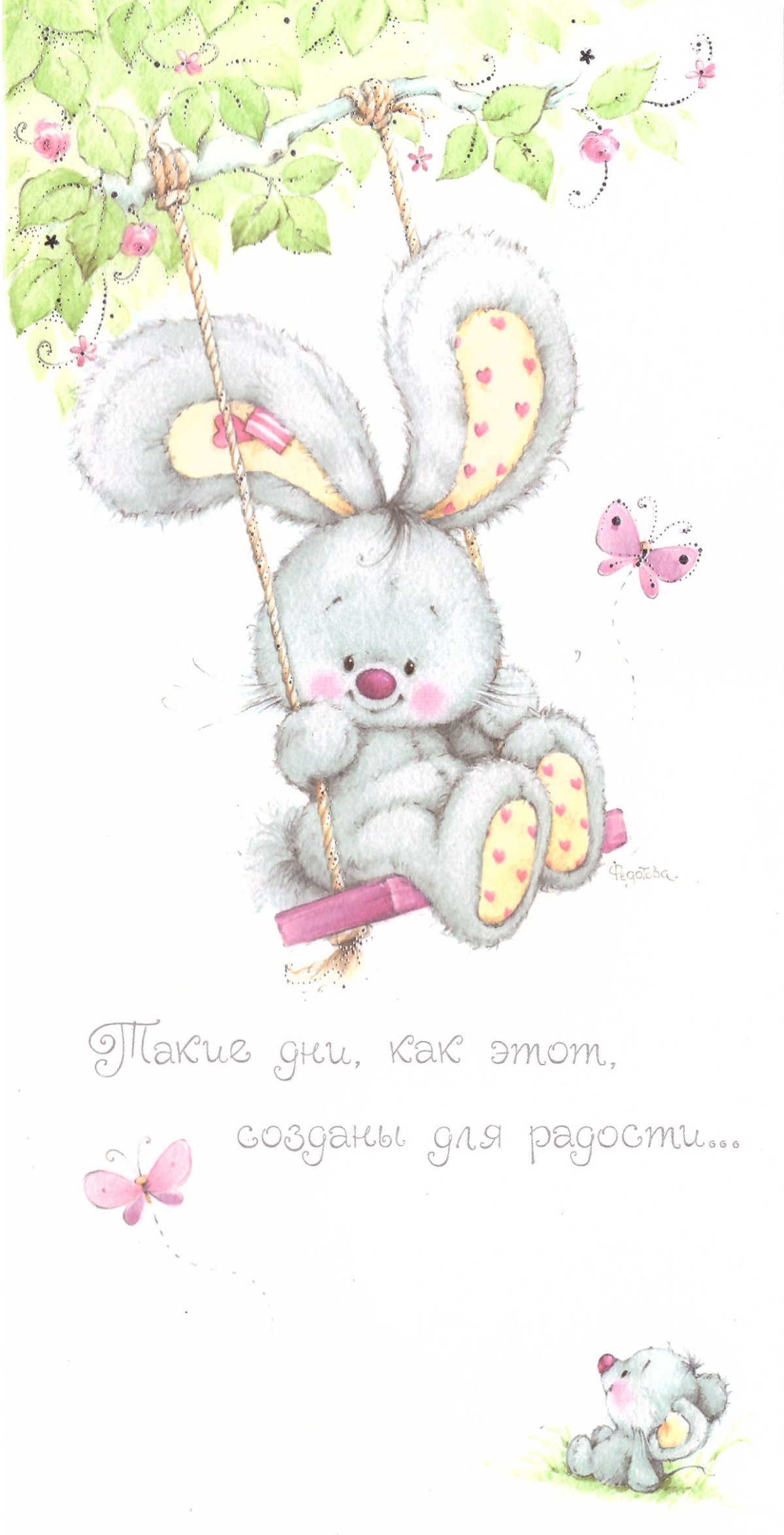 Марина Федотова художник иллюстратор