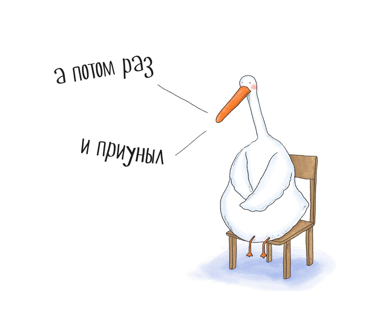 Гусь Федька Стикеры ВК