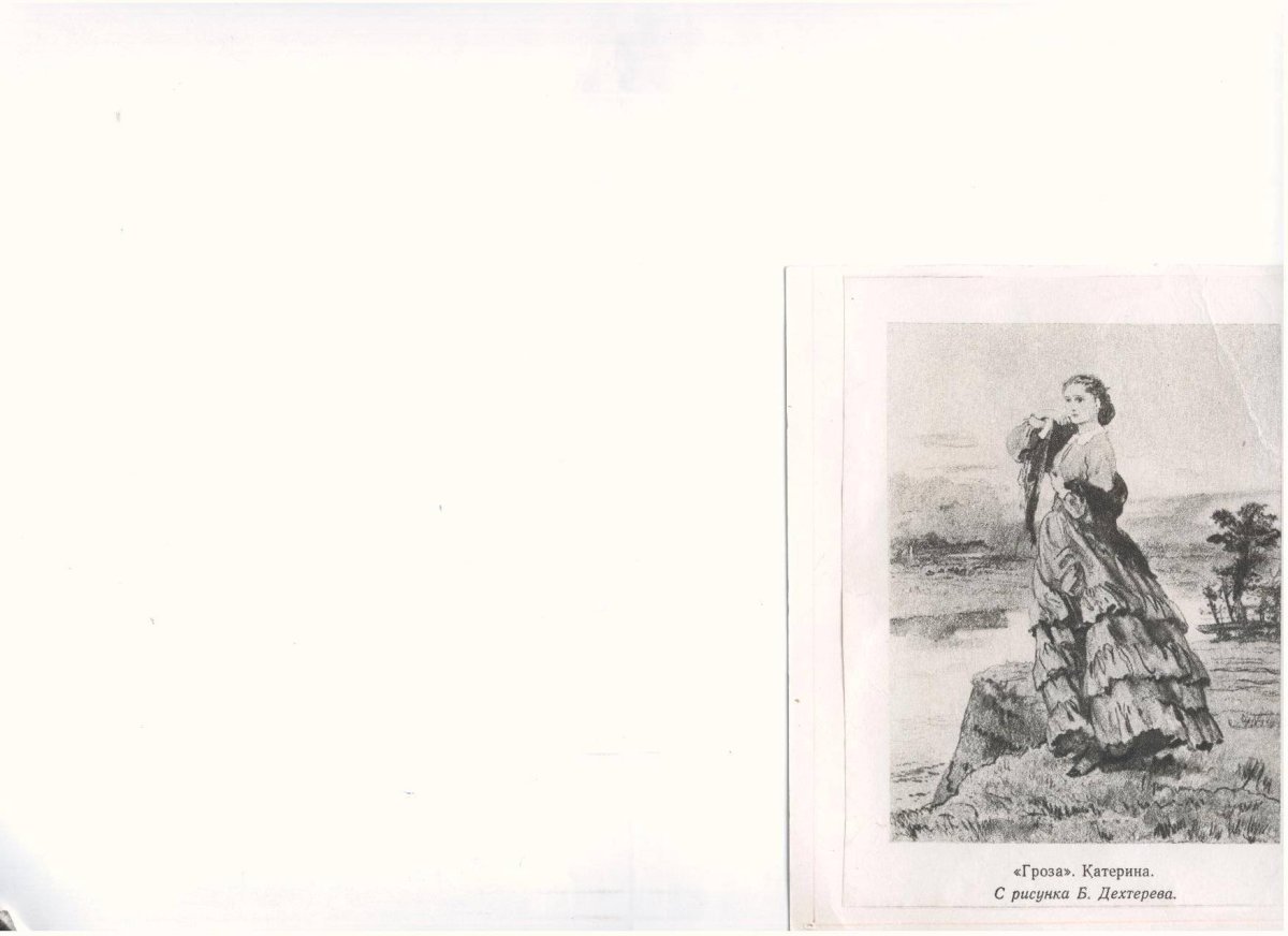 Варвара Кабанова иллюстрации