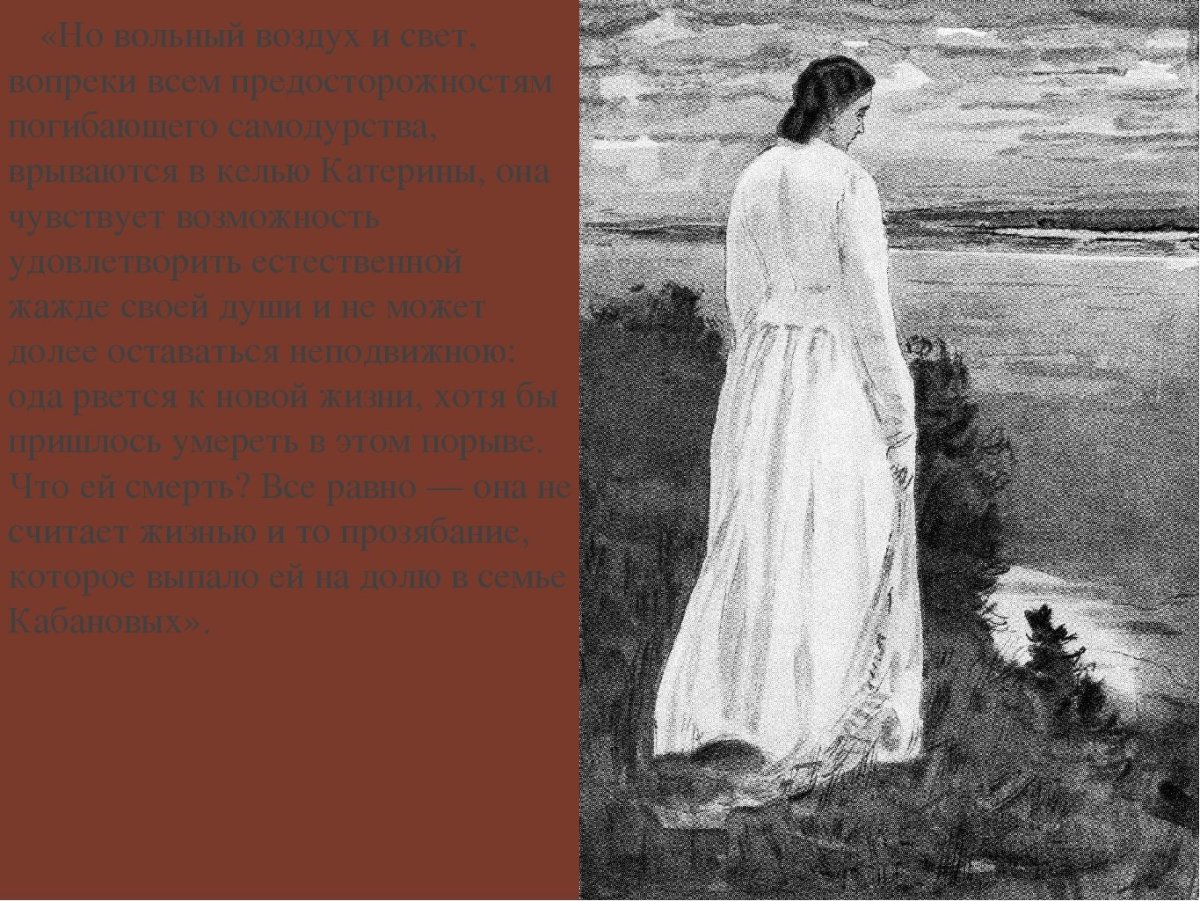 А. Островский "гроза"