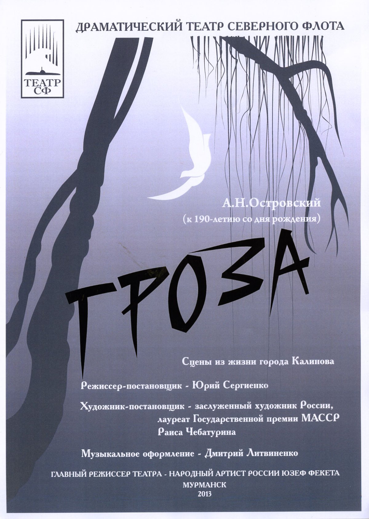 Борис Кустодиев. Осень над городом. 1915
