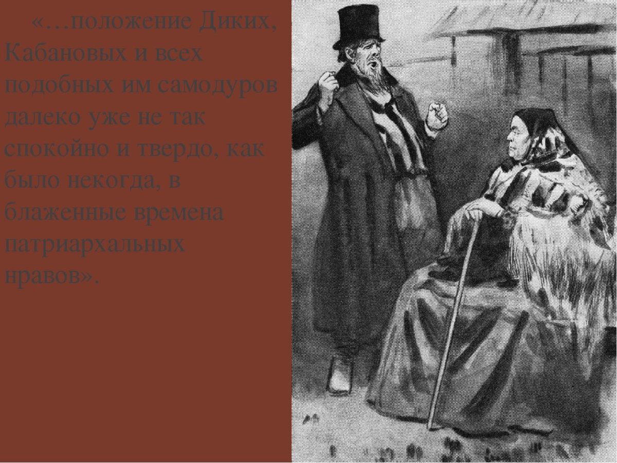 Гроза Островского