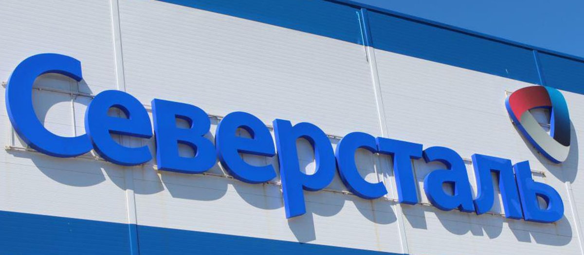 Обои на рабочий стол Северсталь