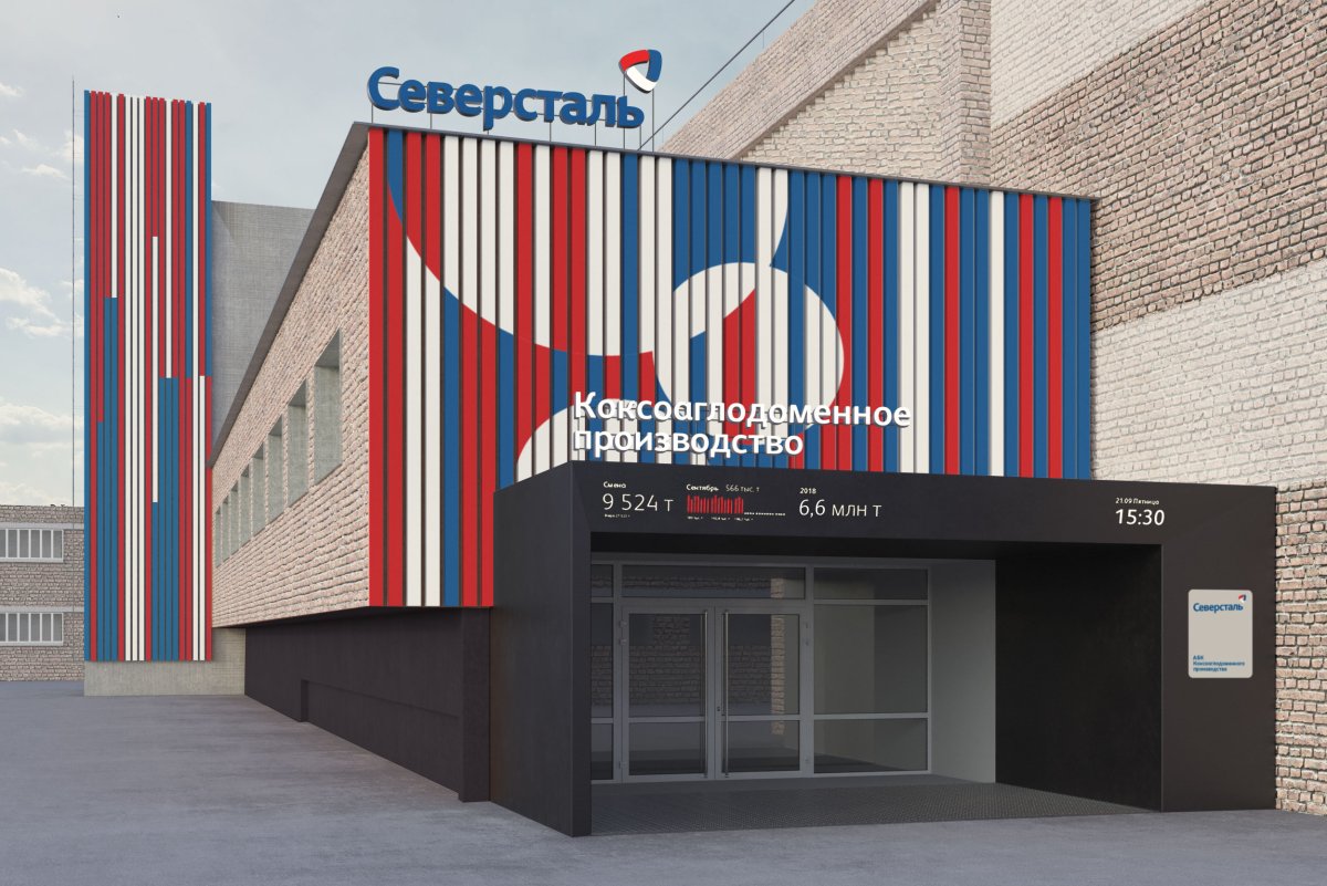 Эмблема Северсталь Череповец хоккей