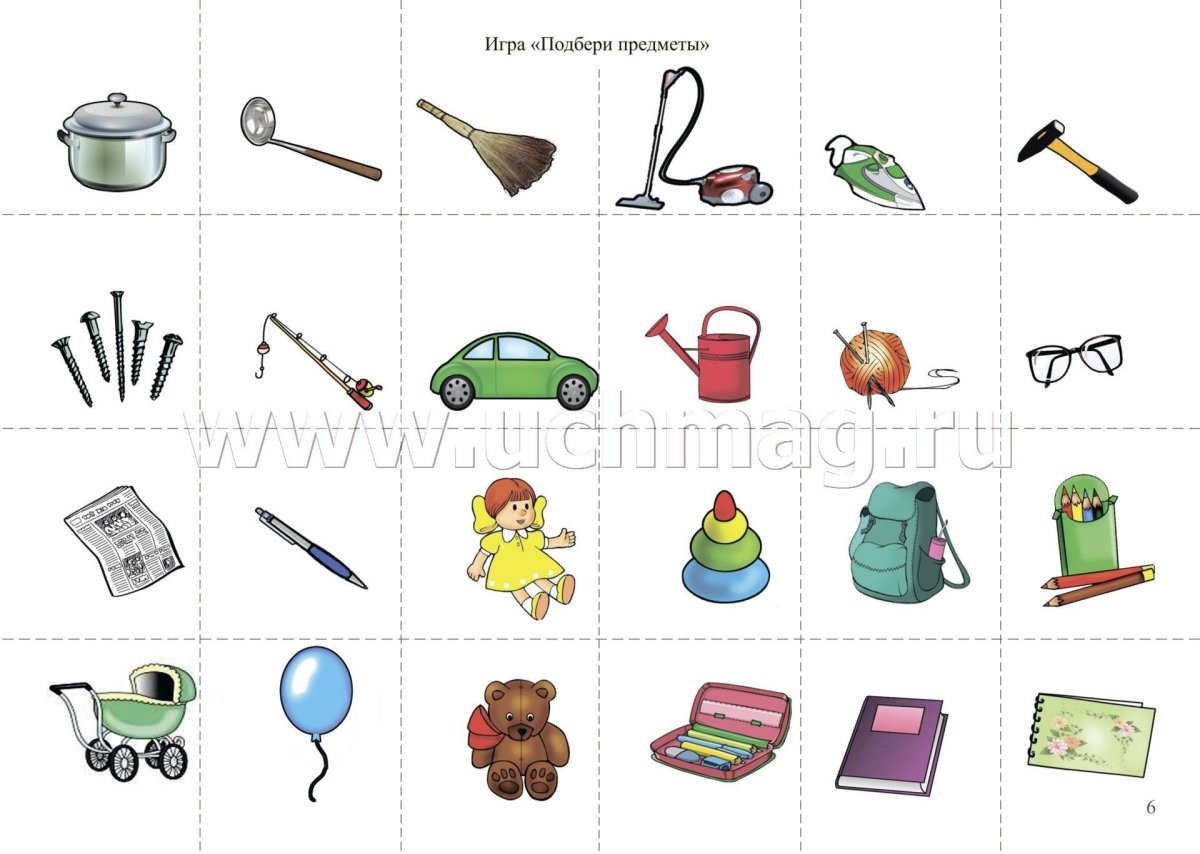 Чьи вещи дидактическая игра в семью