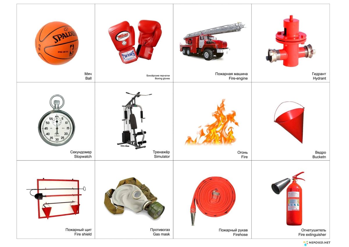 Карточки атрибуты пожарного