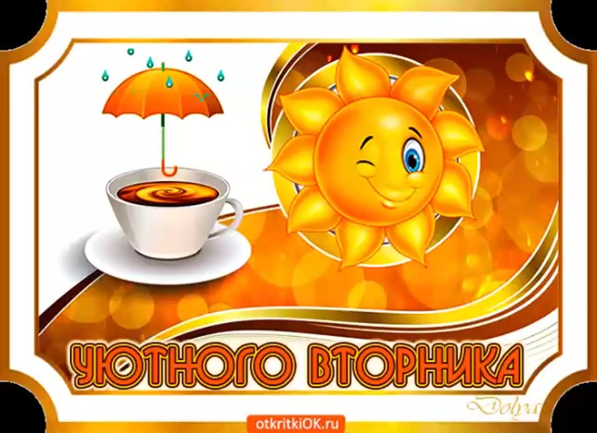 Пожелания с добрым утром понедельника