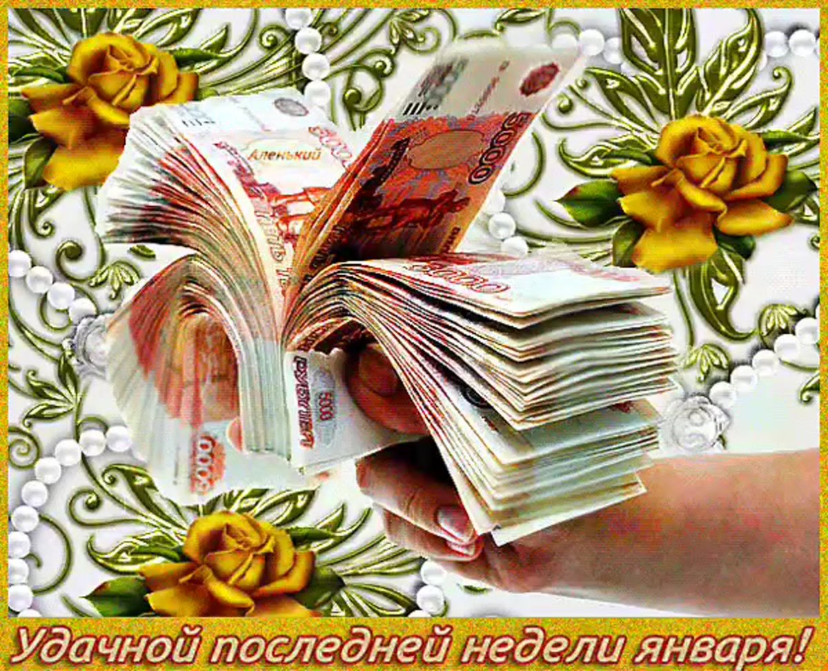 Добрые пожелания