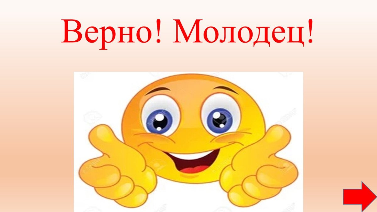 Открытка "ты молодец"