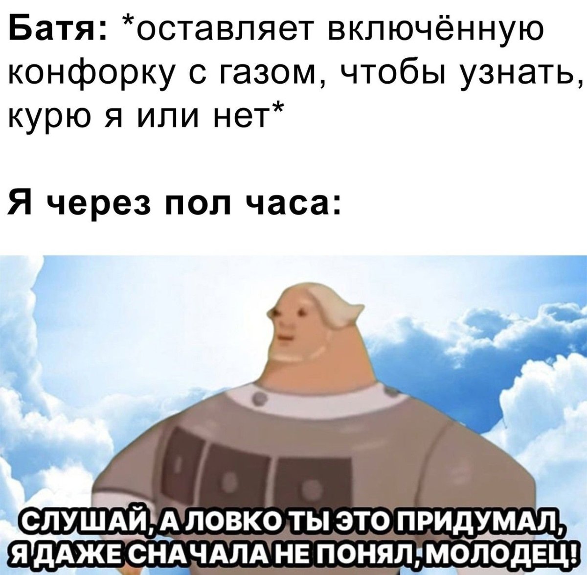 Класс молодец