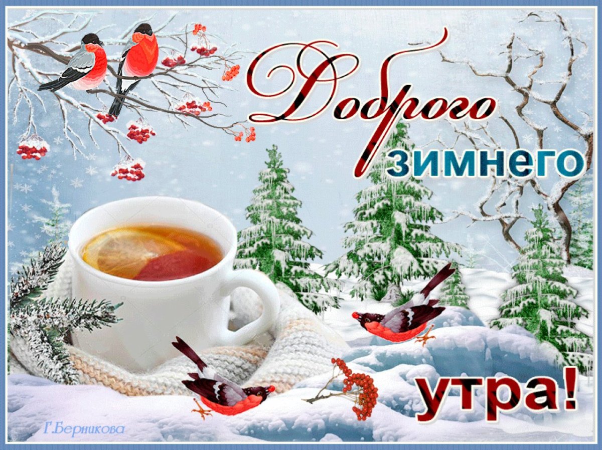 Утро кофе снег