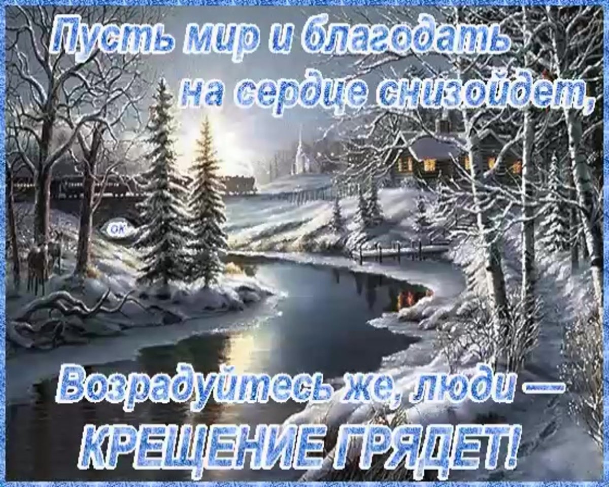 Зимний храм в голубом тумане