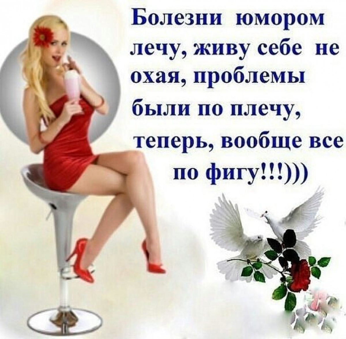 Совершенные пофигисты