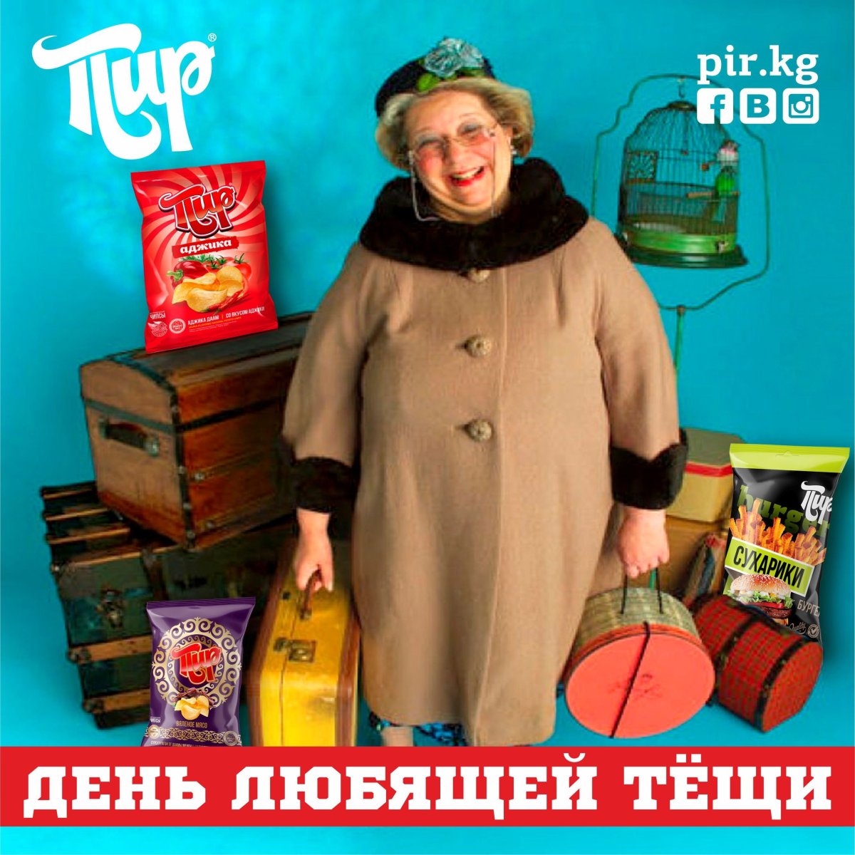 Бабка с сумками