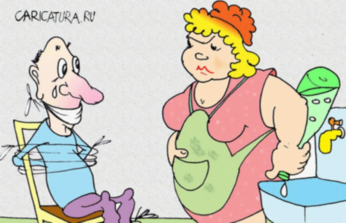 Муж карикатура